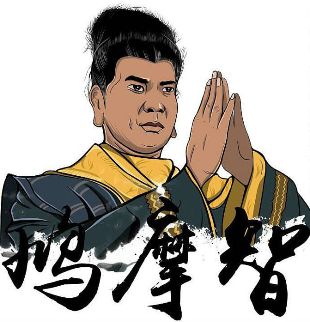 金庸武侠此人拥有明王称号却迷恋美色最终被活活溺死