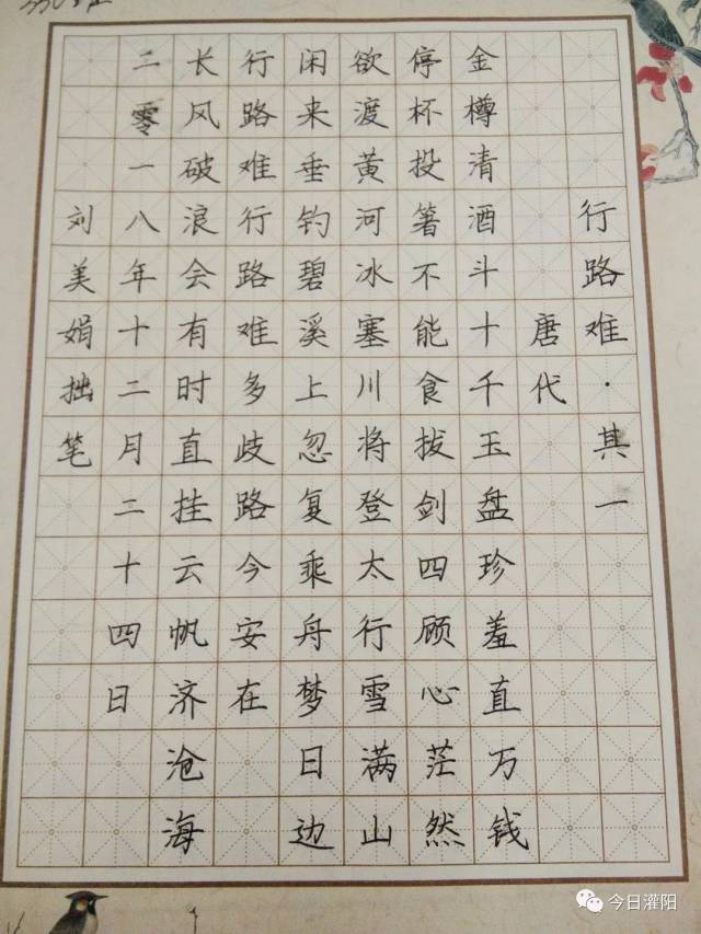 汉字书写大赛主题图片