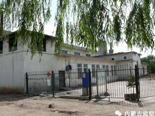 激荡四十年|穿越时光 带你感受呼和浩特第一监狱的变迁