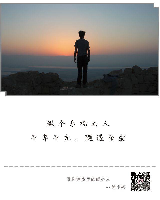 「 年末往事清零,余生爱恨随意 」