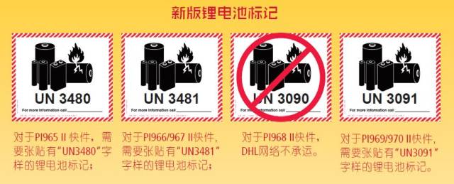 锂电池标签更新通知