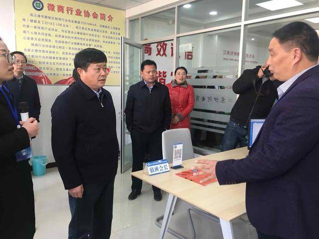 「公仆之爱」赣榆区委书记孙爱华指导微商协会发展