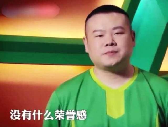 岳云鹏调侃国足优点是没有荣誉感,你知道还有