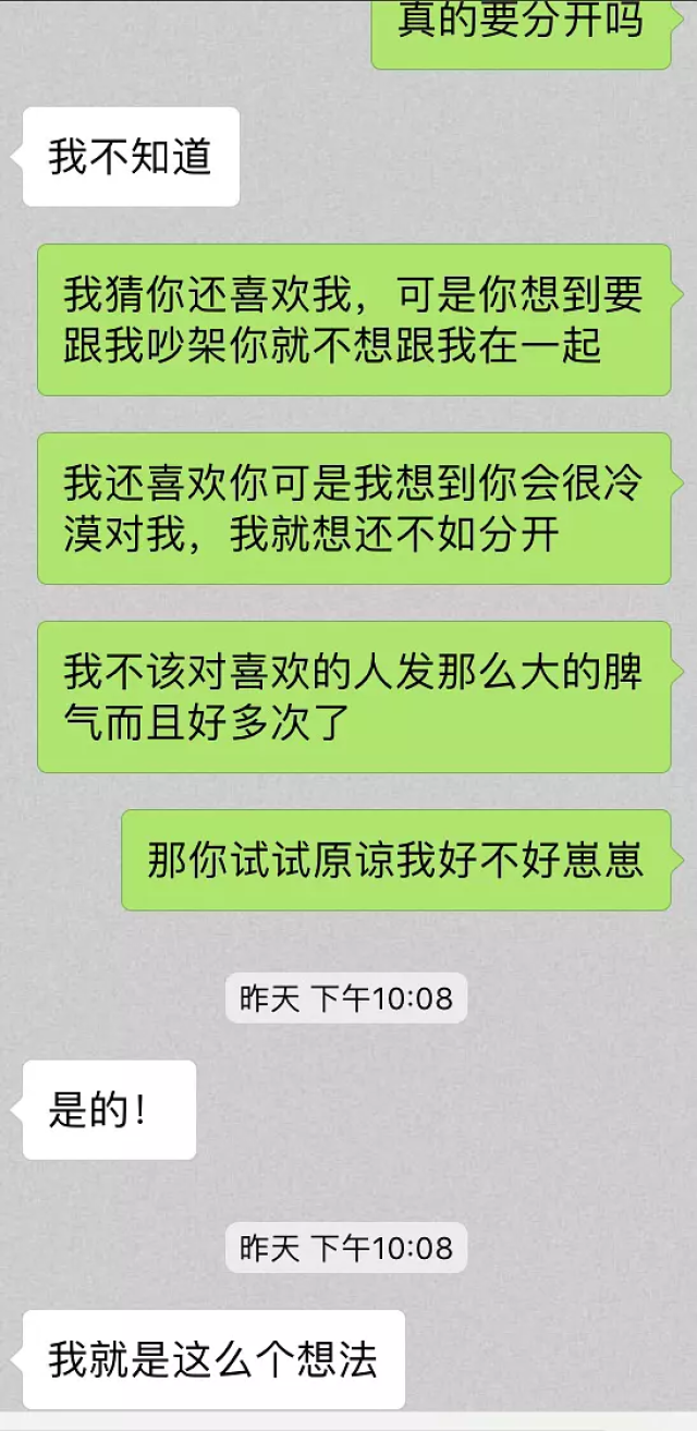 经常和男友吵架可能要分手了怎么挽回_搜狐网