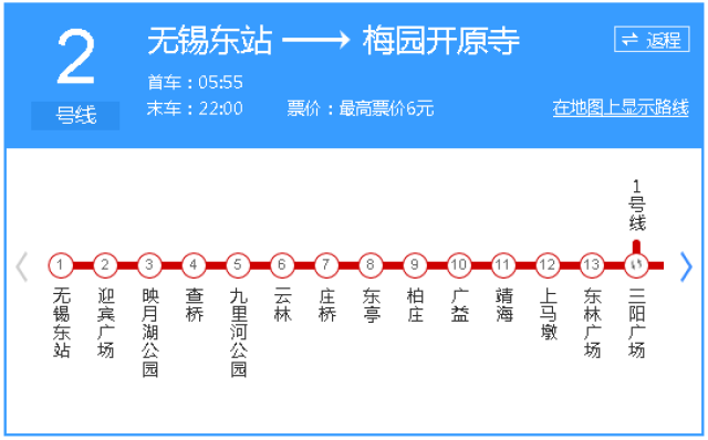 江阴地铁二号线线路图图片