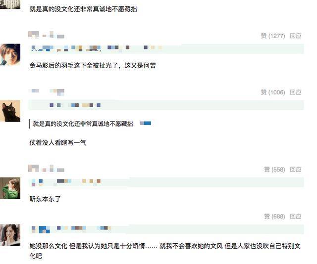 马思纯才女人设有毒,英文被嘲:十分矫情
