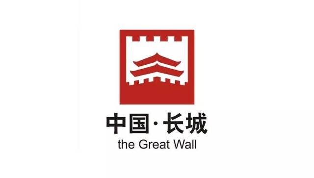 长城遗产标志征集作品公示!
