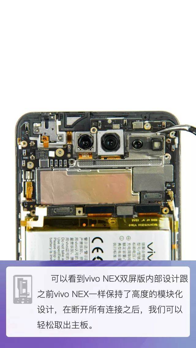 vivo nex双屏版拆解:做工扎实,结构紧凑