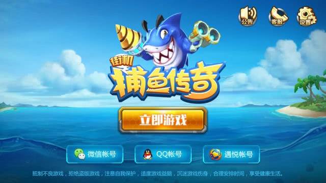 猎鱼游戏攻略