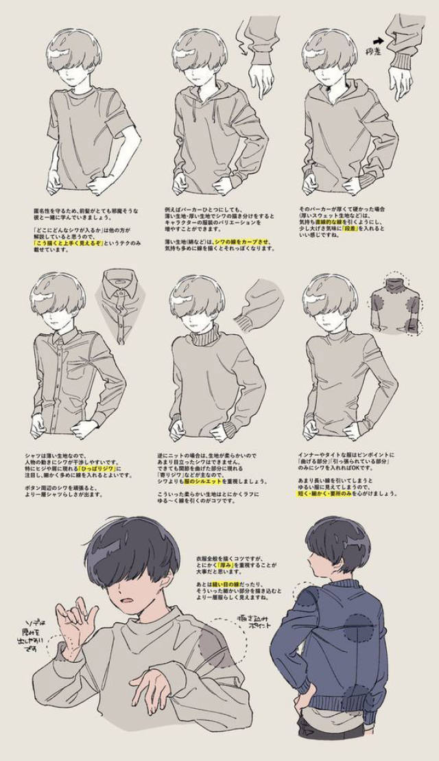 动漫人物衣服褶皱怎么画