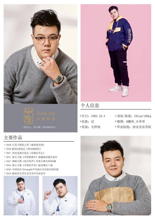 新人推荐(第二期)陈浩冉