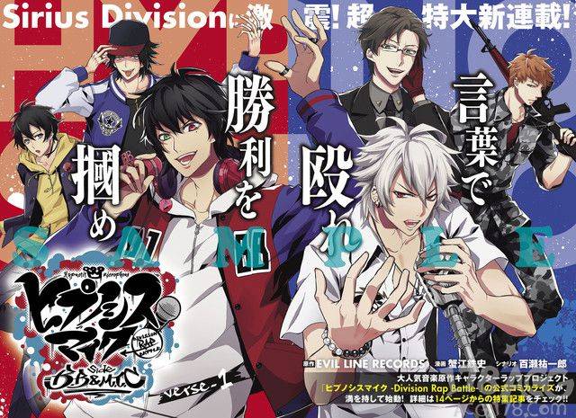 ♦︎ BEYOND / 命運派對 (運命共同体) 帯付き 見本品 ヒプノシスマイク-D.R.B-(ヒプマイ) on X: 