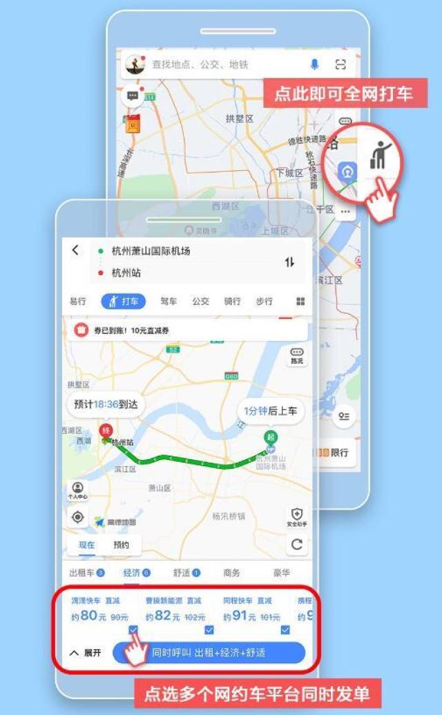 史上最嚴網約車新規降臨,打車難可咋辦?高德地圖叫車試過嗎?