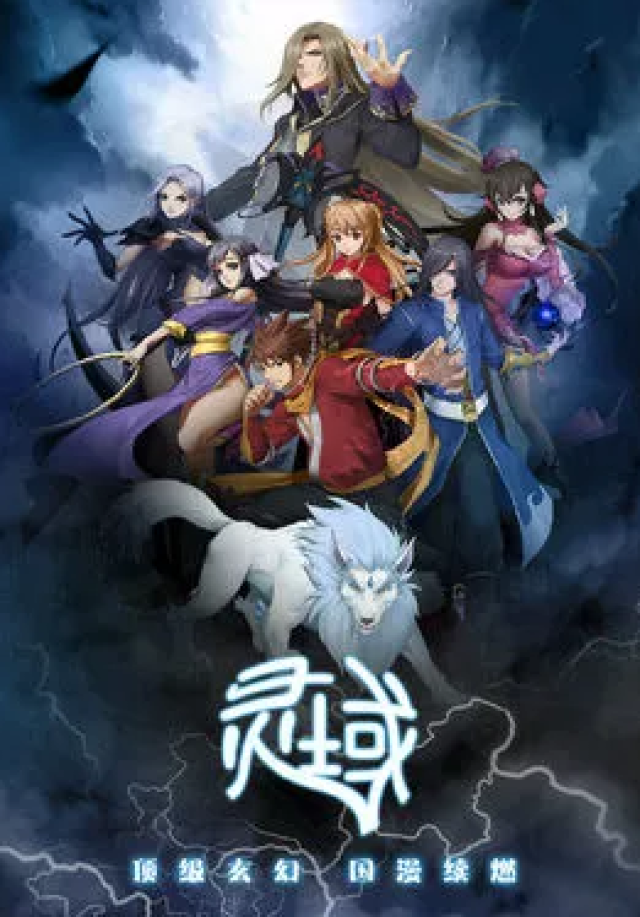 年度盘点 | 2018网络小说改编动漫