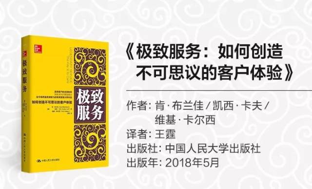 服务至上如何细化地做到极致服务