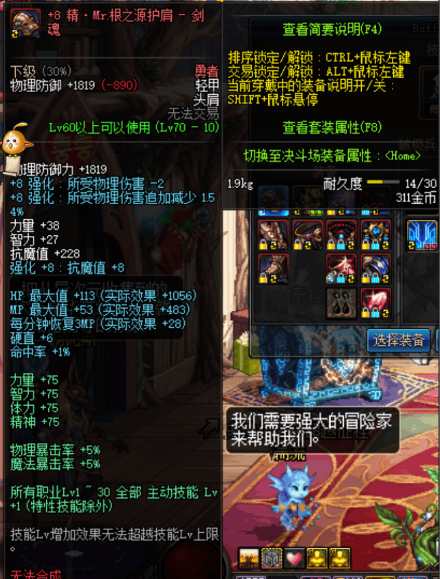 DNF深夜公告:BUFF换装宝珠和白金徽章可以免