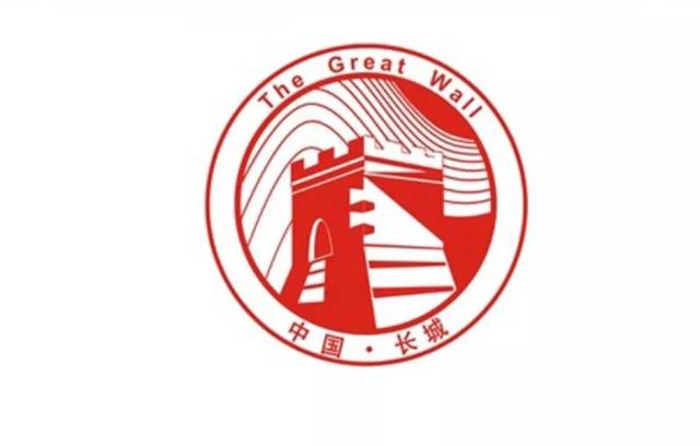 长城遗产标志征集作品公示!