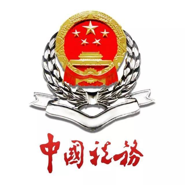 国家税务总局logo图片