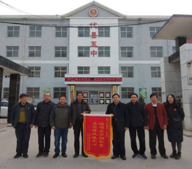 代县五中扶贫助力,下官院村送旗谢意!
