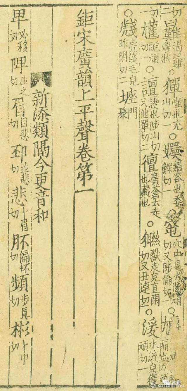 近乎完美的宋版书《钜宋广韵》8510万元成交_搜狐网