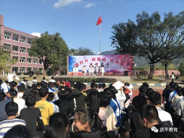 "新时代,同奋进,共筑梦—岩前中学举行2019年庆元旦文艺汇演