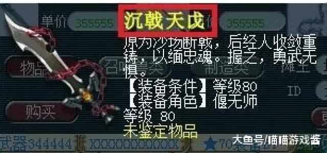 梦幻西游装备名称