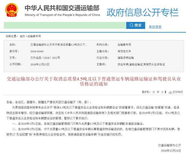 5噸及以下普通貨運從業資格證和車輛營運證