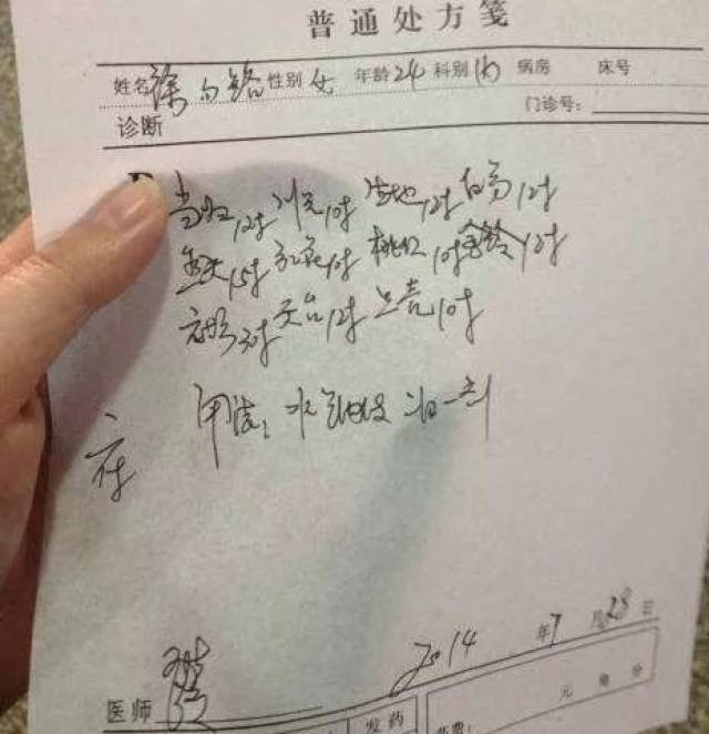 红霉素医生字体图片