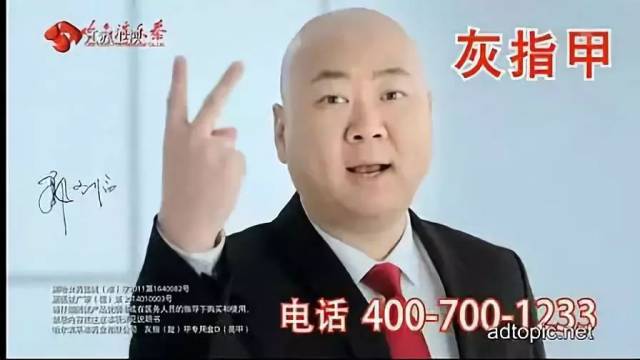 亮甲广告代言人图片