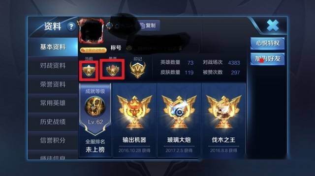 王者与荣耀