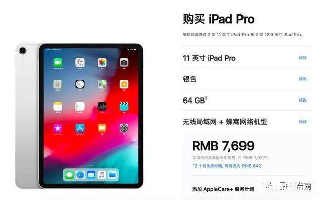 iPad Pro 2018插卡版贵出新高度，真的有目标人群吗？_手机搜狐网