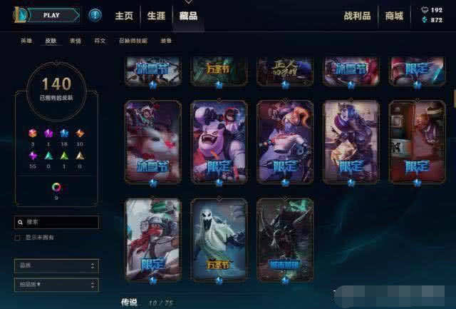 业内人士告诉你LOL卖号段位和皮肤哪个更值钱