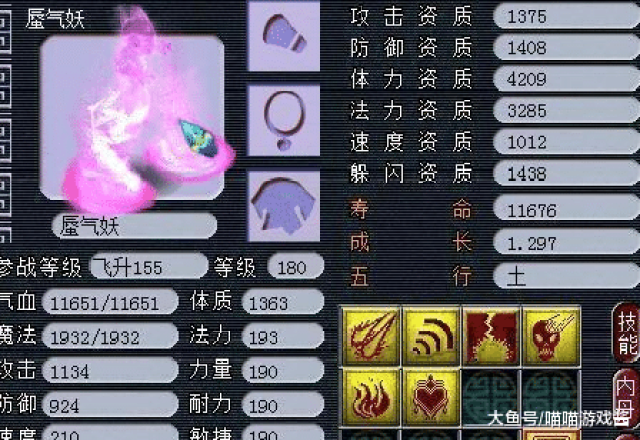 梦幻西游装备名称