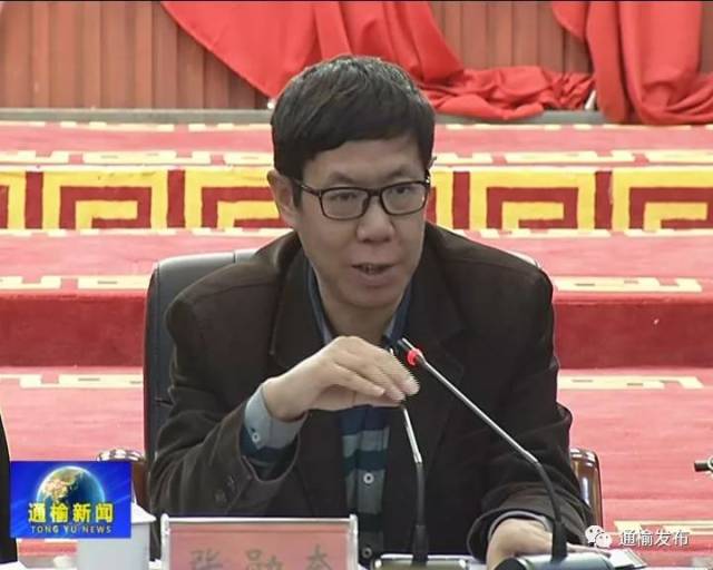 【奋进新时代 美丽新通榆】我县召开风电产业推进工作会议