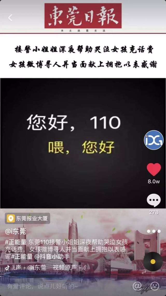 女孩深夜哭著打110:可以充話費嗎?接警員回答亮了.