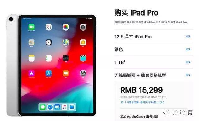 iPad Pro 2018插卡版贵出新高度，真的有目标人群吗？_手机搜狐网