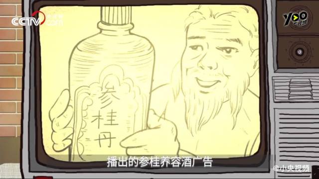 参桂养荣酒广告原片图片