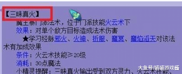 梦幻西游装备名称