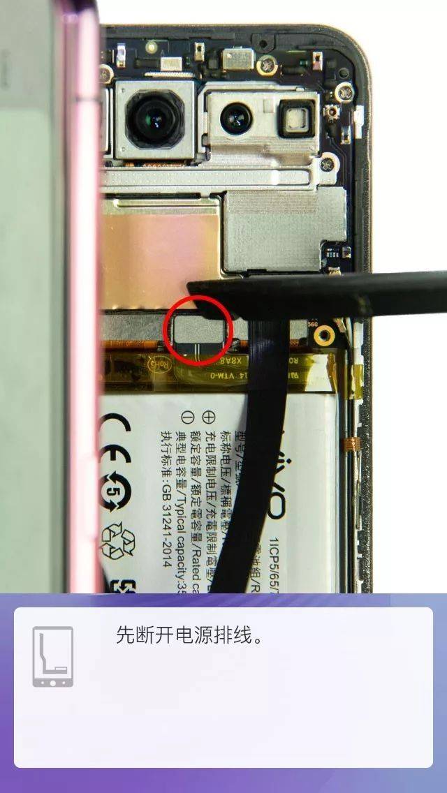 vivo nex双屏版拆解
