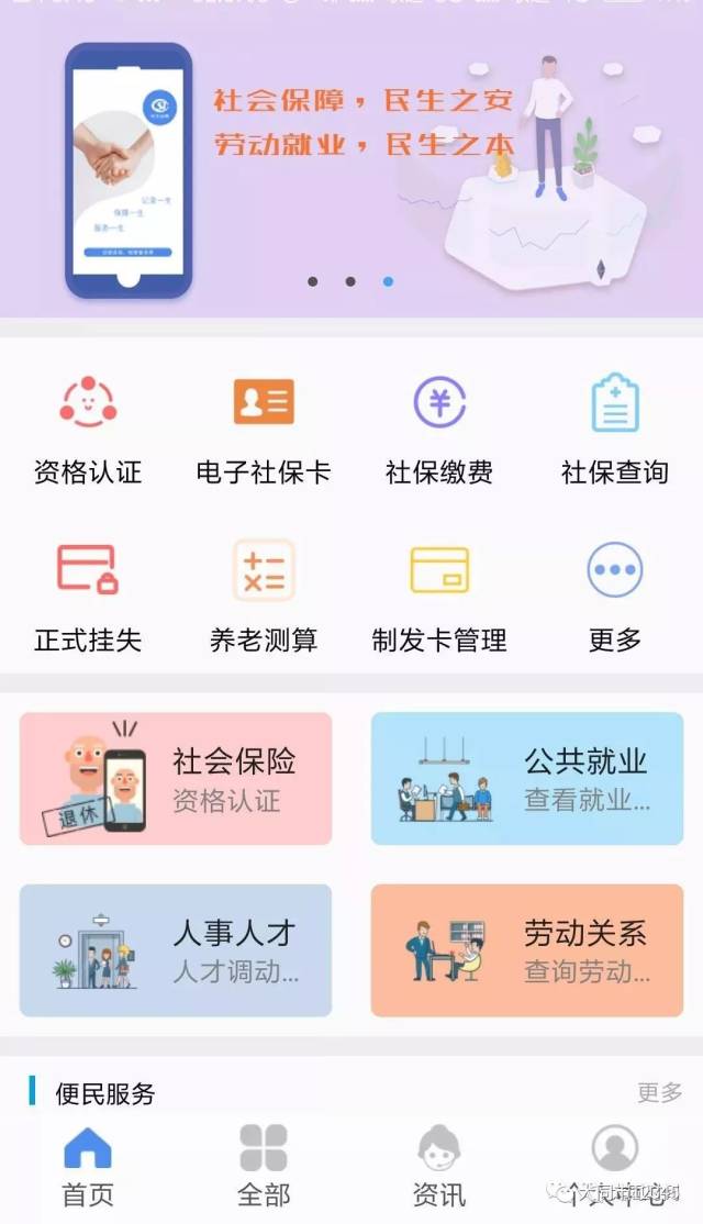 民生山西怎么查不到养老保险信息(民生山西怎么查不到养老保险缴费情况)