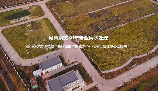 洛阳污水处理