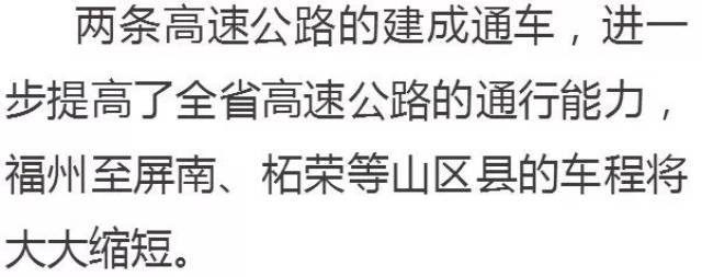 (屏南甘棠收费站)