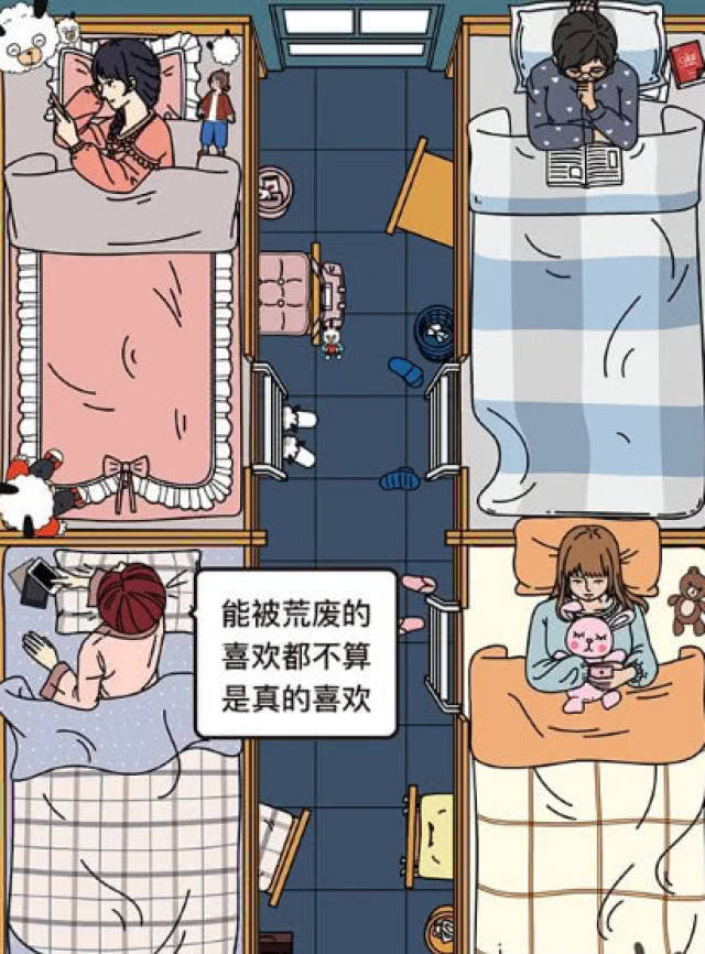 戏精宿舍:白莲花情绪突然低落,竟是因为现充不能说的秘密?