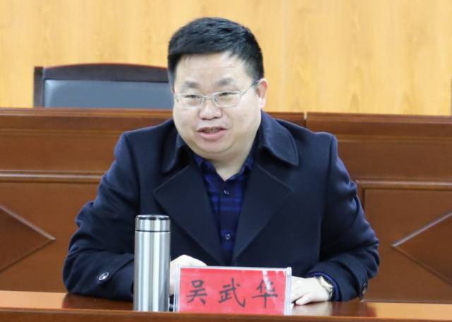 吴武华指出,一年来,全区纪检监察干部聚焦聚力,克服困难,铁肩担责