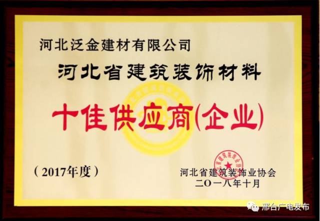 装修材料供应商
