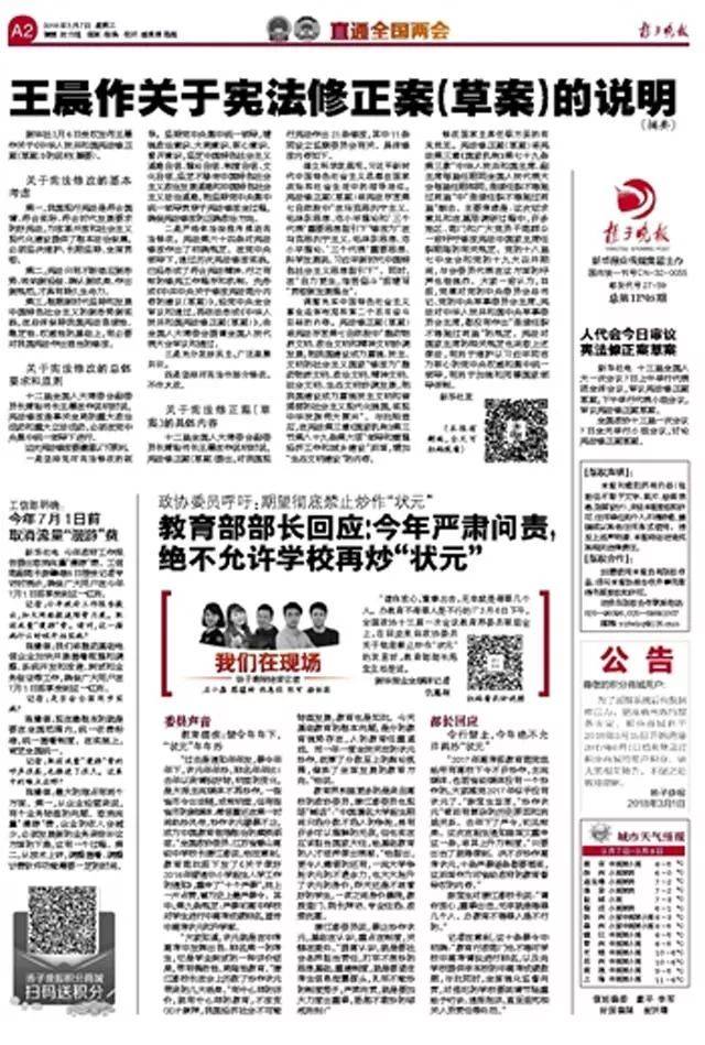 (摘自《人民日报《扬子晚报,新浪网等)