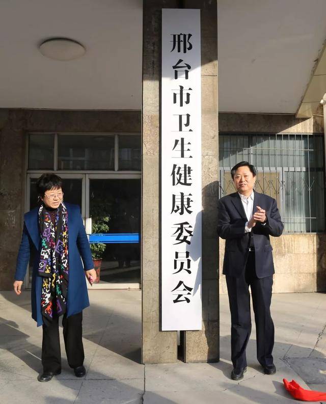 市政府副市长邓素雪出席揭牌仪式.