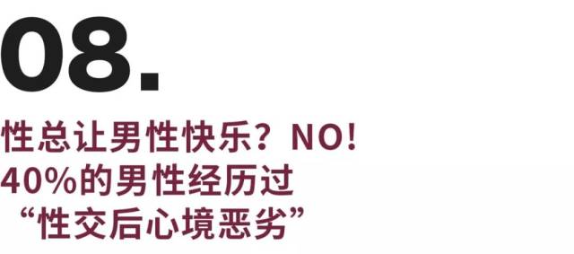 男性认为性最能解决矛盾，女性则认为是情感沟通