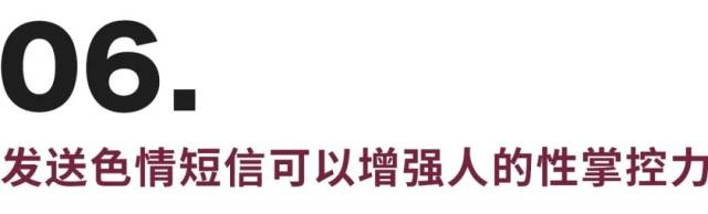 男性认为性最能解决矛盾，女性则认为是情感沟通