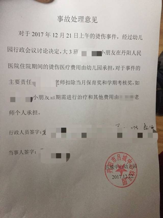 丹陽一幼兒園男童被老師燙傷面部致十級傷殘!園方說只承擔70%責任!